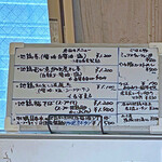 超純水採麺 天国屋 - 入口右手の券売機上のホワイトボード