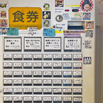 超純水採麺 天国屋 - まずは食券を購入します