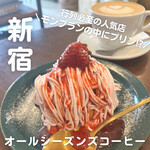 オールシーズンズ コーヒー - 