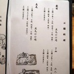 割烹蒲焼 横浜八十八 - 