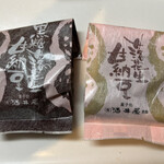 菓子処 酒井屋 - 