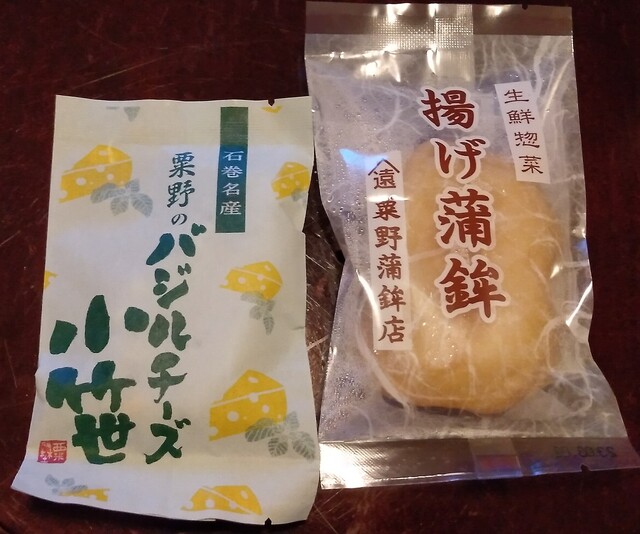 粟野蒲鉾店 - 石巻（惣菜・デリ）の写真