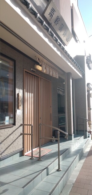 粟野蒲鉾店 - 石巻（惣菜・デリ）の写真