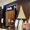 Jojoen - 叙々苑横浜港北店　入口