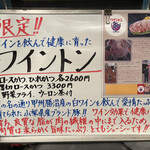 とんかつ 栄ちゃん - 