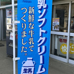 筑波山頂駅売店 - 