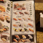 にぎり鮨 一五〇 - 