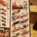 にぎり鮨 一五〇 - 