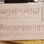 にぎり鮨 一五〇 - 