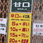 スタミナカレーの店 バーグ - 