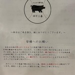 とんかつ 四十三番 - 