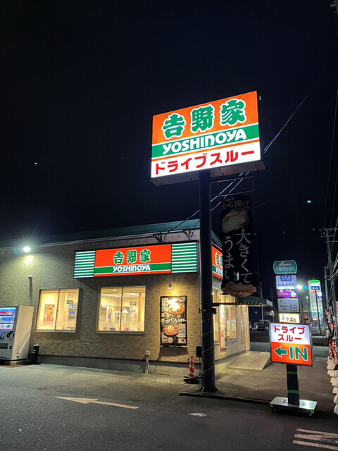 吉野家 石巻大街道店 - 蛇田（牛丼）の写真