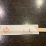 Suzuya - 割り箸