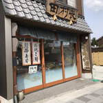 田村長 - 外観