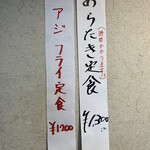 藤吉郎 - メニュー続き