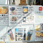 丸池製麺所 - どことなく丁寧さと明るさが伝わる