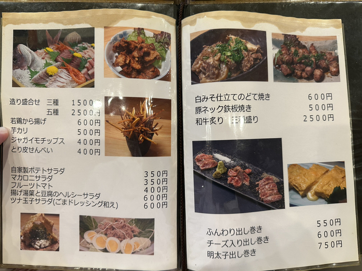 メニュー写真 : 串かつしんや - 泉大津/串揚げ | 食べログ