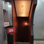 鉄板焼き あさひ - お店の入口