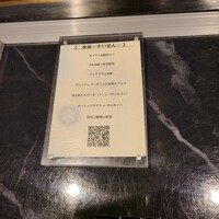 鉄板焼き あさひ - コースのお品書き