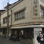 平和堂 - 