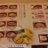 カレーうどん千吉 錦糸町店