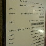 もりぐち - 2013年7月。メニュー１。