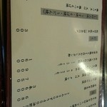 もりぐち - 2013年7月。メニュー2。