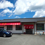 安全食堂 - 「安全食堂」さんの外観。夏の青空がよく似合う。