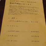 オステリア・オリエーラ - Jul, 2013