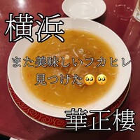 華正樓 新館 - 