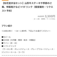 御影蔵 丸ビル - 