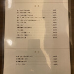 ドラゴン ショクドウ - 