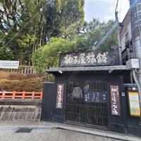 柚子屋旅館・一心居 - 