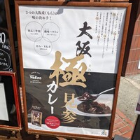 洋食 ヨコオ - 