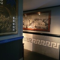 銀座ブルーリリー ステーキ＆チャイニーズレストラン - 