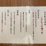 とんかつ とみた - 