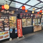 海老名サービスエリア（下り線）うまいもの横丁 - 