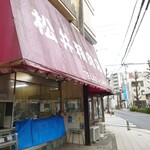松井精肉店 - 