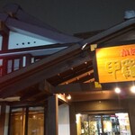 柏 甲羅本店 - 