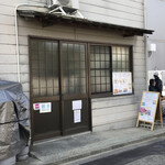 Yoshimoto Shokuhin - 店の入口
