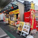 海老名サービスエリア（下り線）うまいもの横丁 - 