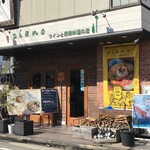 ワインと薪料理の店 piano - 外観