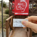 姫路ハートフル観光農園 - 