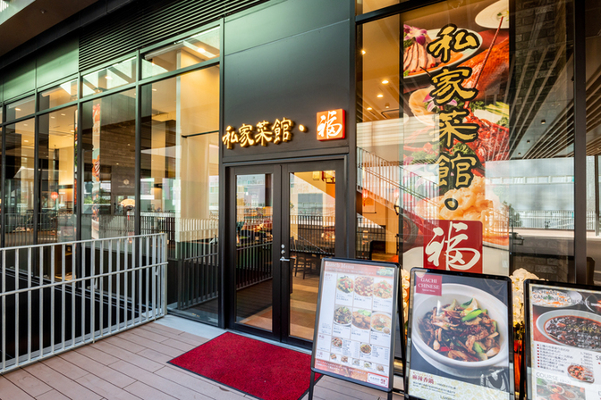 写真 : Chinese Dining 私家菜館・福 横濱ゲートタワー店