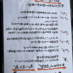 らぁ麺 あおば - 説明書き