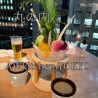 AWkitchen TOKYO 新丸ビル店 - 