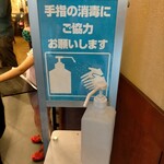 Marugame Seimen - 入口に消毒容器