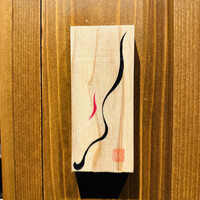 踝 - 