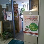 cafe Pea Berry - 山口県庁１５階にあります。