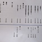 自家製ラーメン アイリー - 